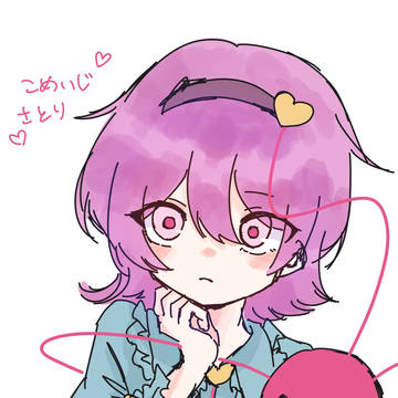 あざとかわいいさとり様