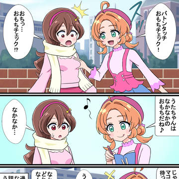 キミとアイドルゆるキュア♪ その22(完)