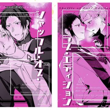 【2/8新刊サンプル②】シャッフル・オブ・ラブ・エディション