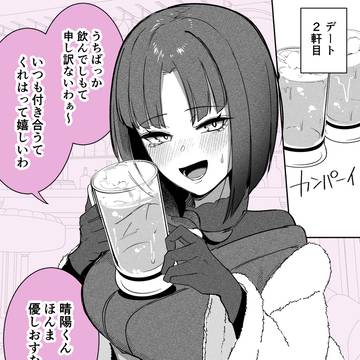 京都弁なのに正直すぎる女　20