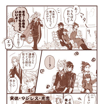 【刀剣乱舞】長船ファミリー(+長義)