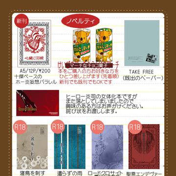 VALENTINE ROSE FES 2026 鷹えん お品書き