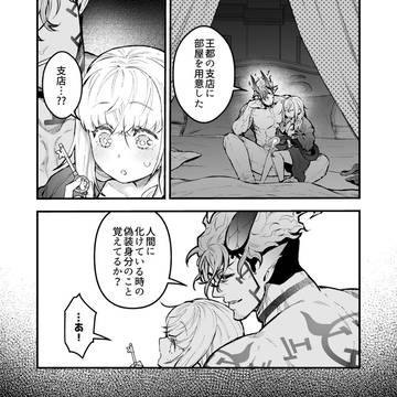 Page 8 thumbnail