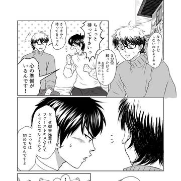｢初めて…？｣