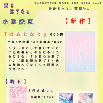 VALENTINE ROS EFES 2026 お品書き