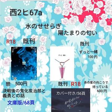 お品書き【VALENTINE ROSE FES day2】