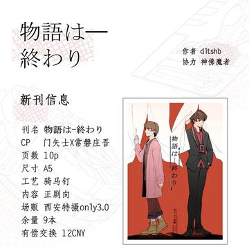士ソウ新刊