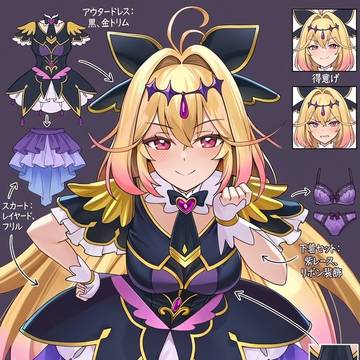 キュアアルカナ・シャドウのコーディネート🌘🌙