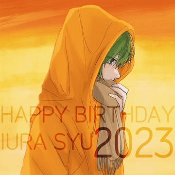 井浦秀生誕祭2023