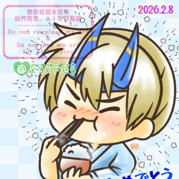 蒼鬼はぴば！