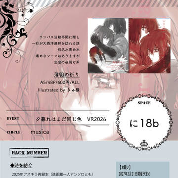 【20260208】オフライン案内