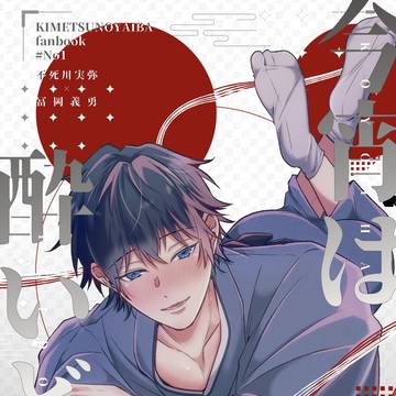2/8 さねぎゆ新刊サンプル