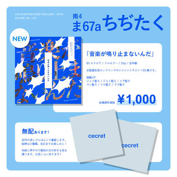 【2026/2/8 VRF】お品書き・サンプル