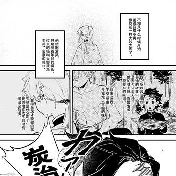 炭善柱if