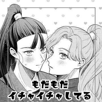 【綾仙】サンプル