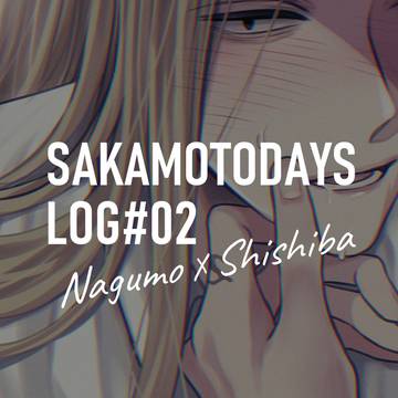 ナグシシログ