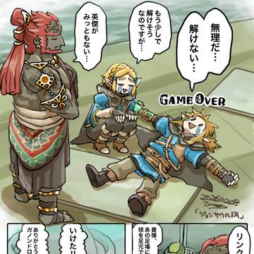 トライフォース組で祠攻略