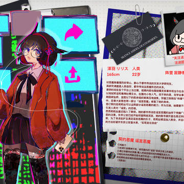 泽羽莉莉丝降格
