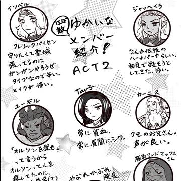 ACT2レポ寄り