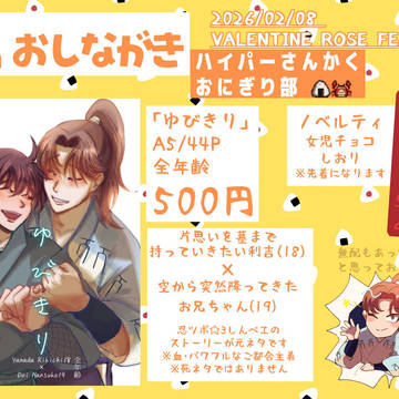 【2026/02/08 VRF】おしながき