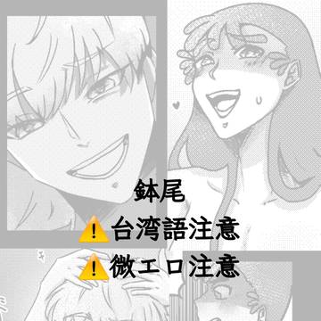 鉢尾