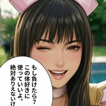 この後…