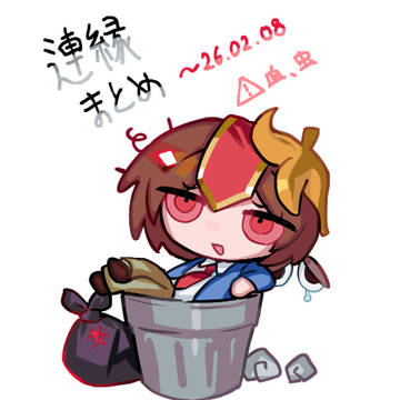 まとめ④