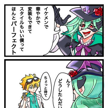 勝手にナルシスト認定してる2人