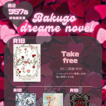 お品書き　Valentine Rose Fes-Day2