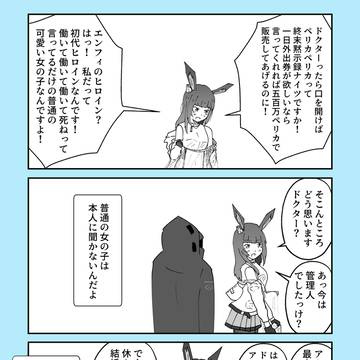 初代ヒロインの慟哭