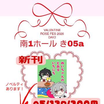 【2/8 VR2026】お品書き