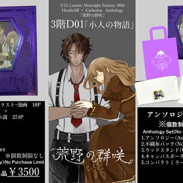 ルナムンお品書き