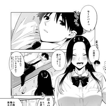 【配信開始】小西谷しよりと大岡センパイ ないものねだりの両片想い