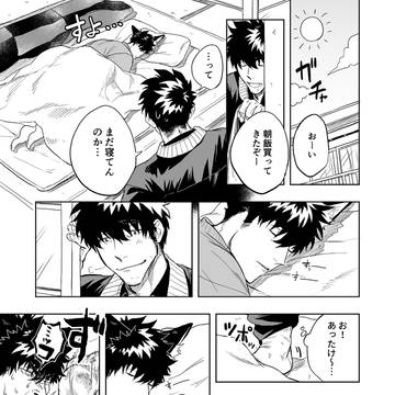 【創作BL】 いちゃいちゃモーニング