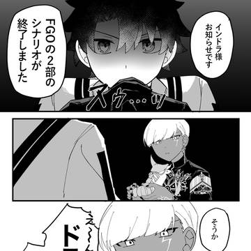 新年の豊富とか(ぐだンド)