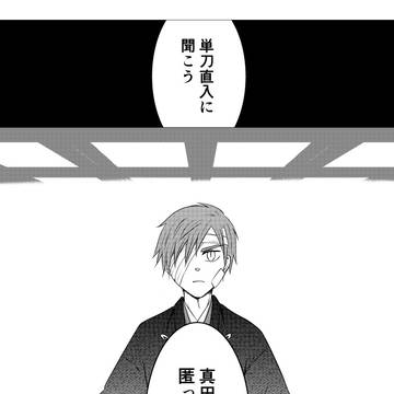 【戦むそ】戦後処理