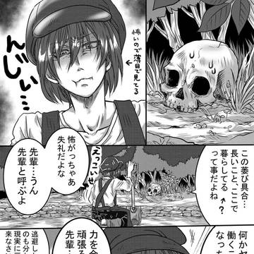 植え込みの先輩