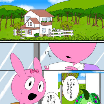 スプランキー漫画④
