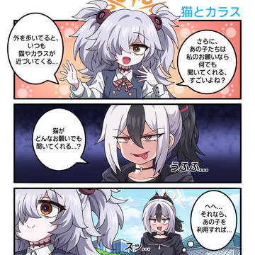 고양이 까마귀