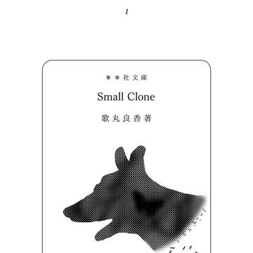 漫画を読まない人が描いた漫画っぽいもの