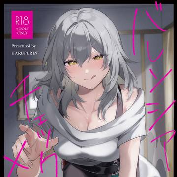【アベ星】 バレンシア・チェックメイト 【サンプル】
