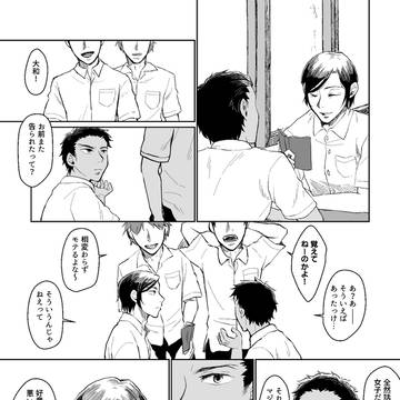 【お題漫画】人気なキミ