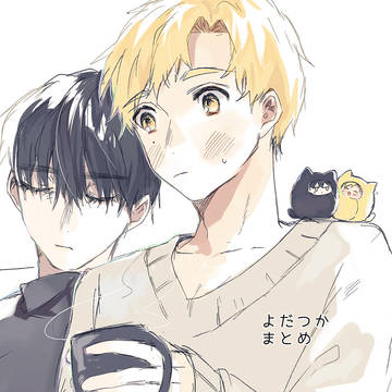 よつまとめ④