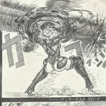 オルテナウス