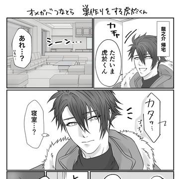 オメガバつなとら