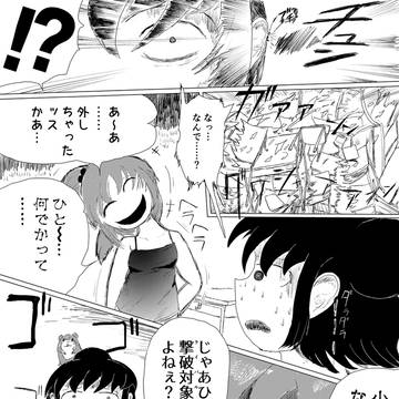 みつどもえ漫画その3-②