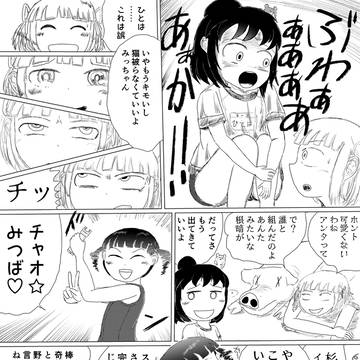 みつどもえ漫画その3-③