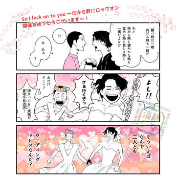 プロポーズ大成功