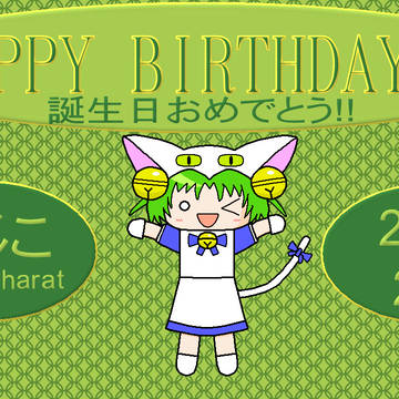 でじこ〔ﾃﾞ･ｼﾞ･ｷｬﾗｯﾄ〕 誕生日記念ｲﾗｽﾄ2026