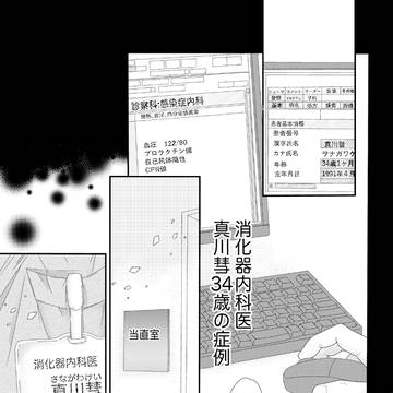 はじまりのラブシンドローム